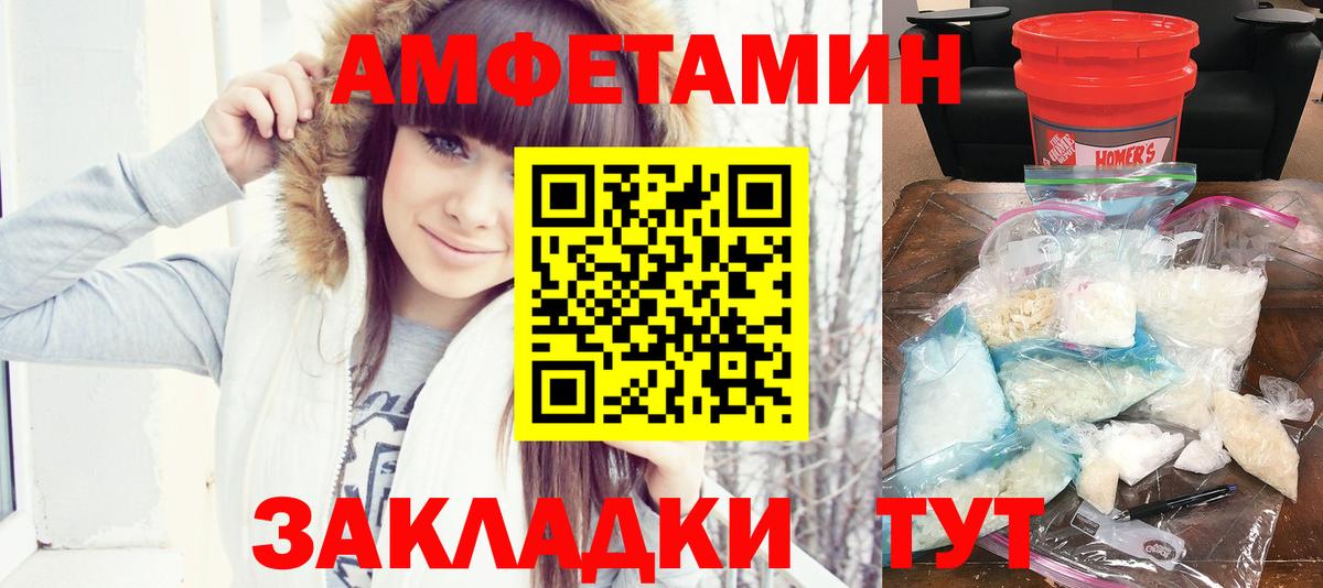 Амфетамин  Амфетамин VHQ  Вход с VPN  Жигулёвск 