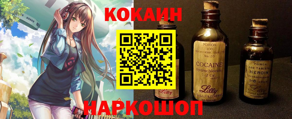 КОКАИН 98% Жигулёвск
