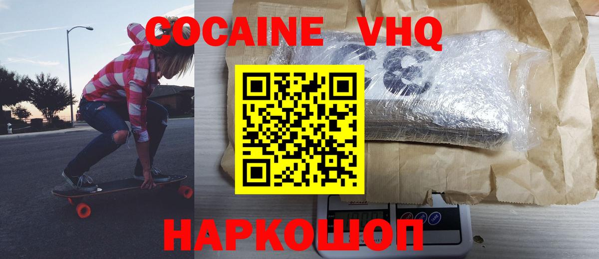 COCAIN 98%  Вход с VPN  Cocaine Columbia  Жигулёвск 