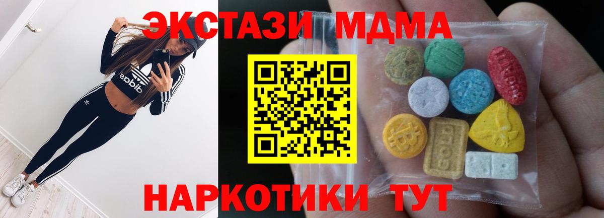 Жигулёвск  Экстази MDMA  Вход с VPN  kraken зеркало  ЭКСТАЗИ VHQ  Ecstasy 