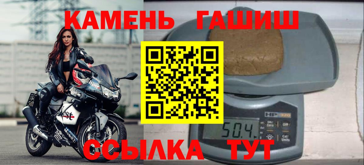 ГАШИШ 40% ТГК Жигулёвск
