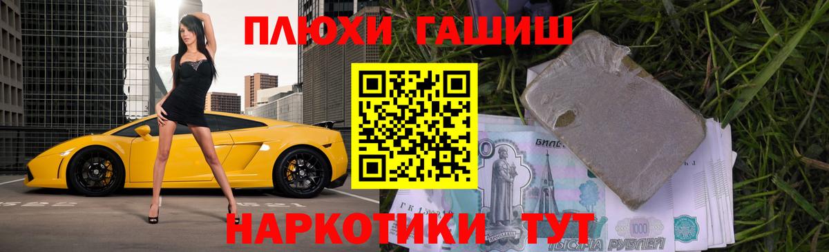 наркошоп  ГАШИШ hashish  Вход с VPN  Жигулёвск  ГАШИШ 
