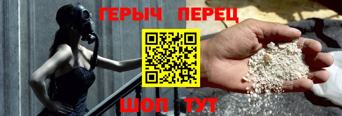 Жигулёвск  ГЕРОИН хмурый  ГЕРОИН  Вход с VPN 