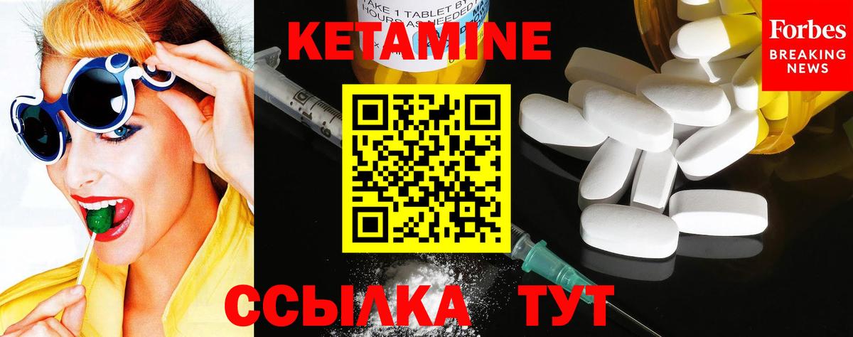 Жигулёвск  КЕТАМИН ketamine  Вход с VPN 