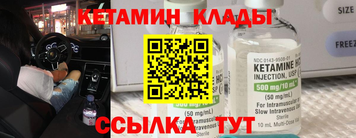 Кетамин VHQ Жигулёвск