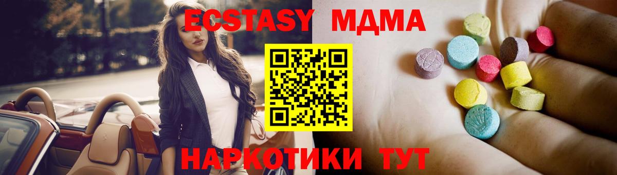 Жигулёвск  MDMA VHQ  МДМА Molly  MDMA  Вход с VPN 