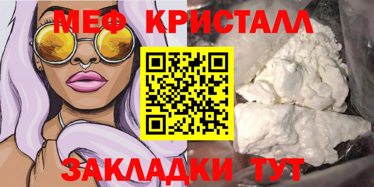 Жигулёвск  МЕФ mephedrone  Меф  Вход с VPN 