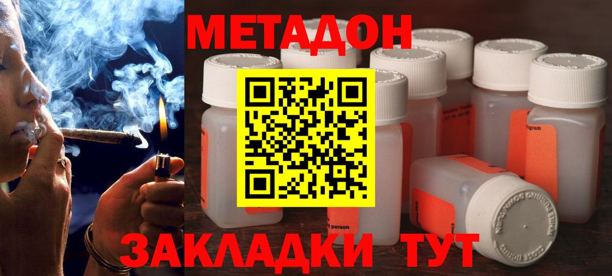 Метадон белоснежный  Вход с VPN  MEGA как войти  Жигулёвск  Метадон белоснежный 